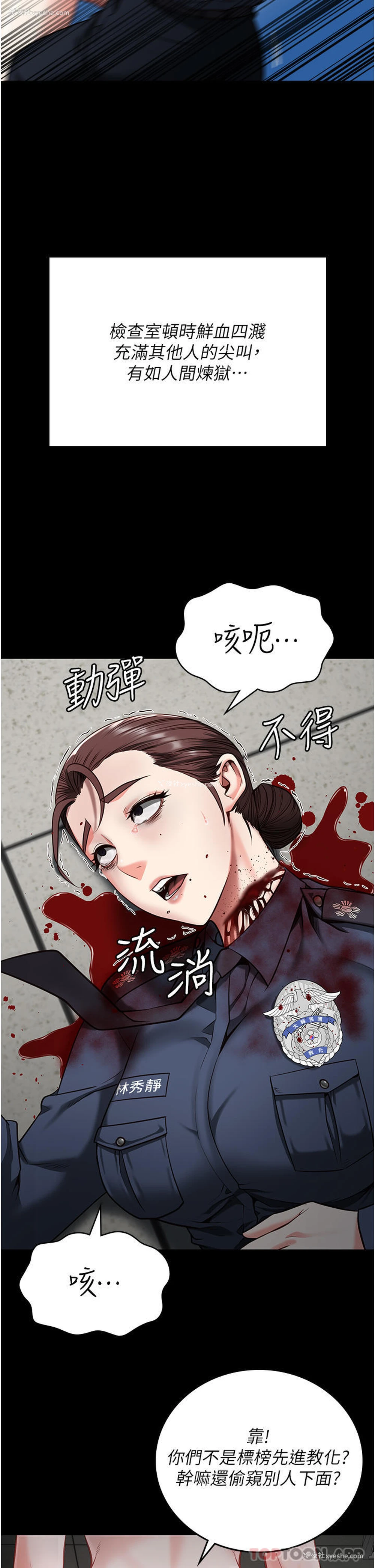 27P - 监狱女囚