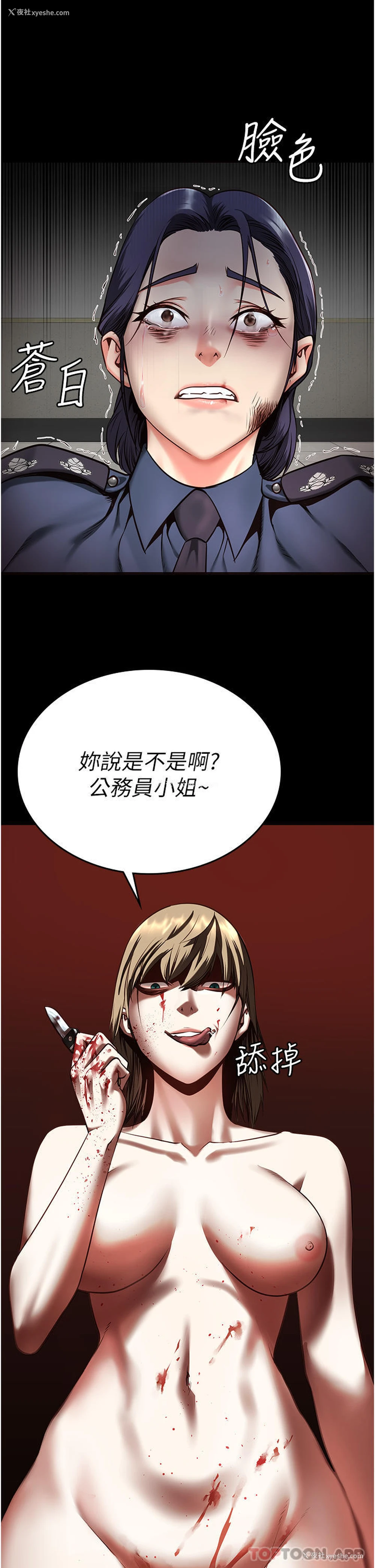 29P - 监狱女囚