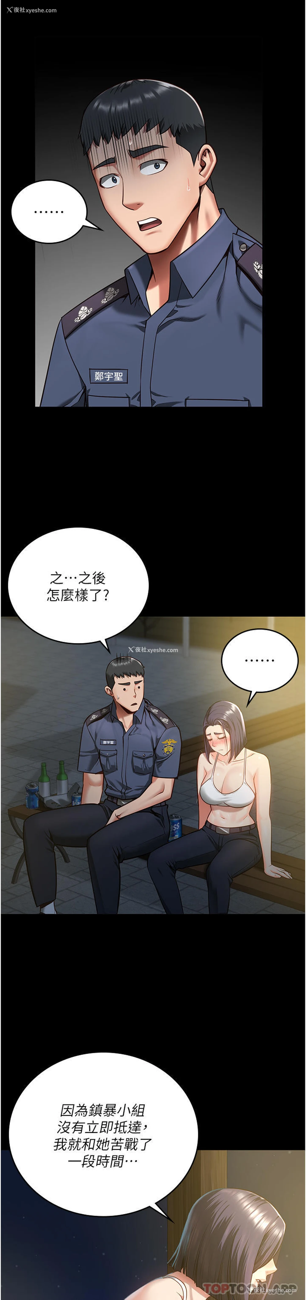 31P - 监狱女囚
