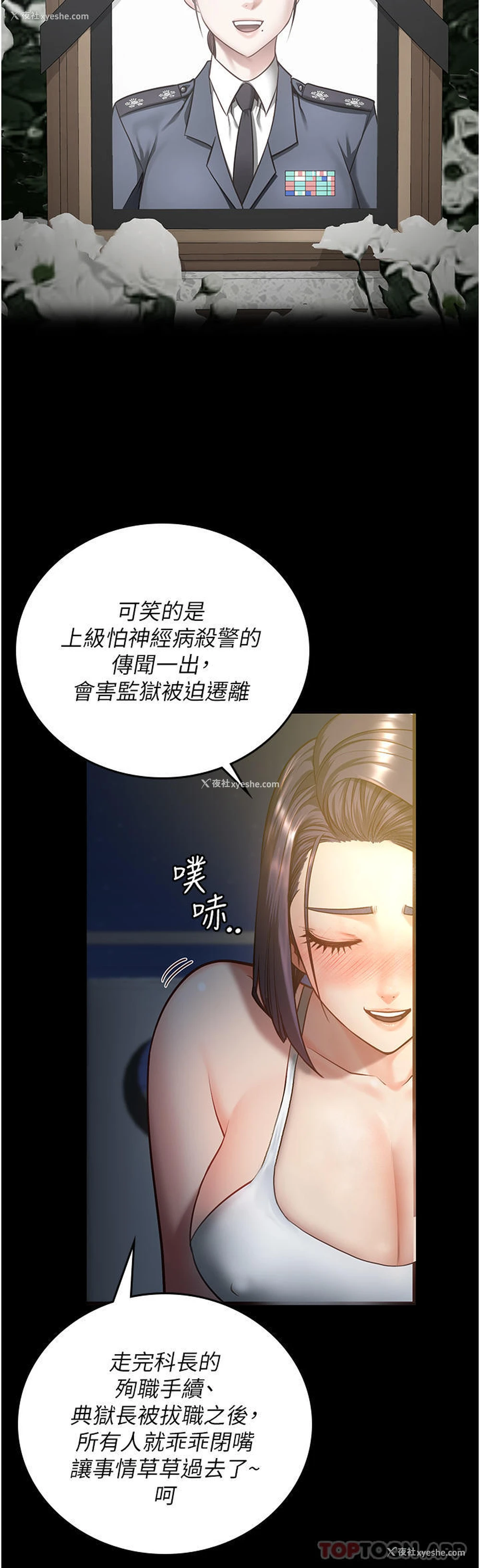 33P - 监狱女囚
