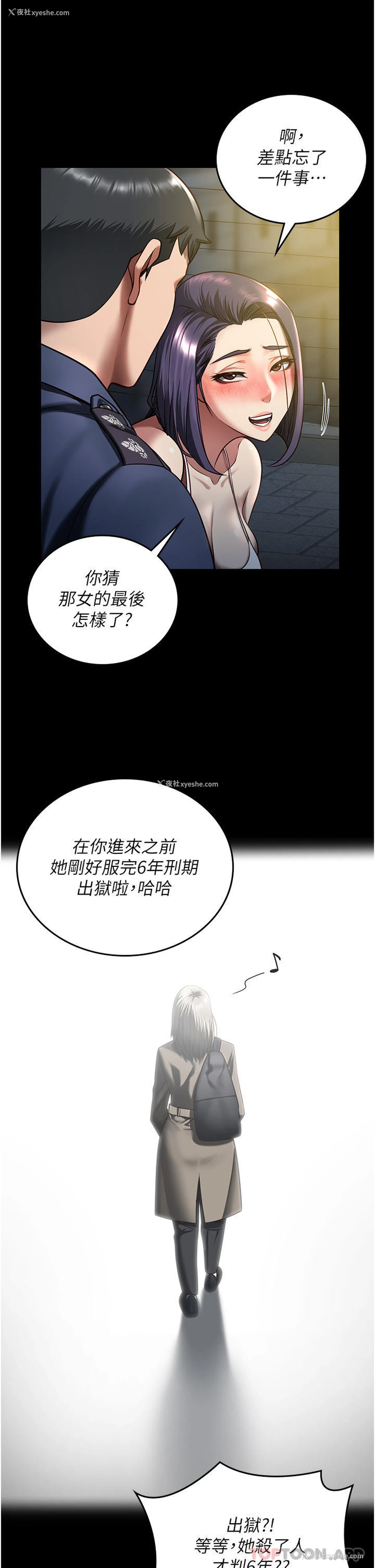 34P - 监狱女囚