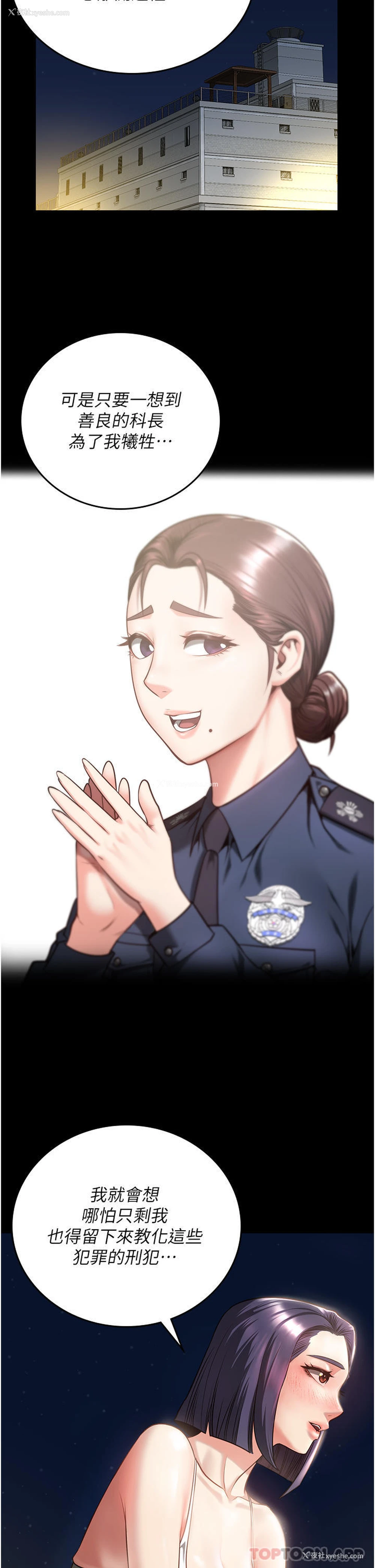 37P - 监狱女囚