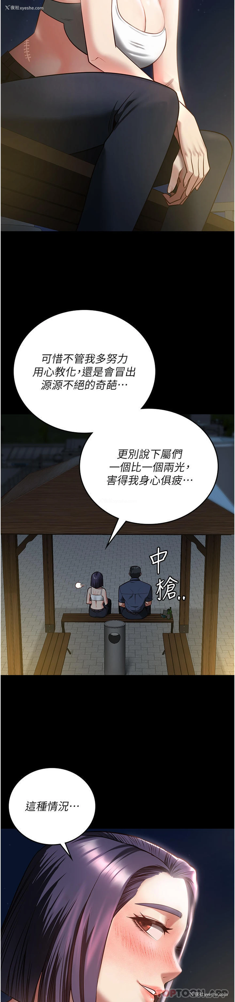 38P - 监狱女囚