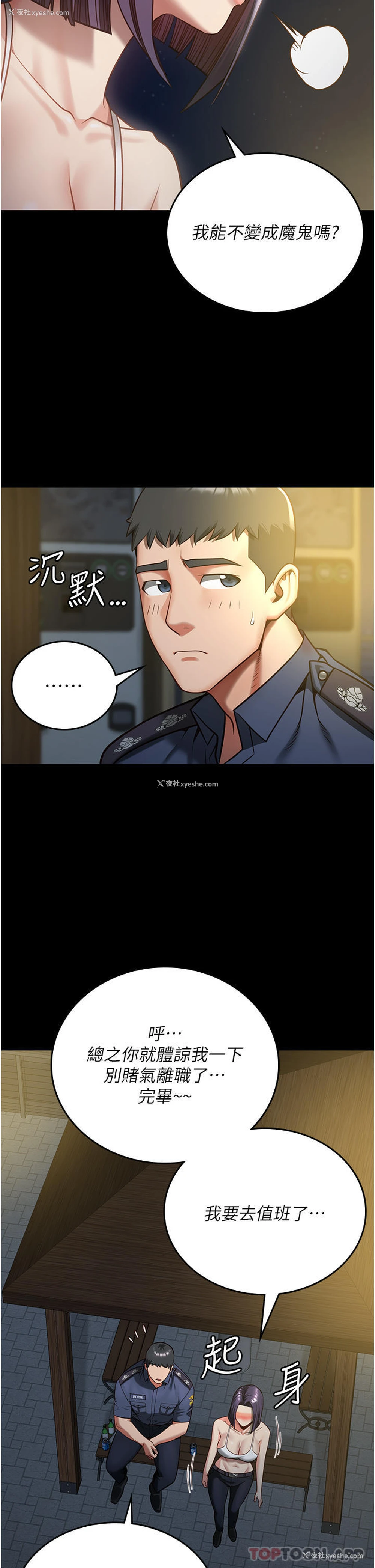 39P - 监狱女囚