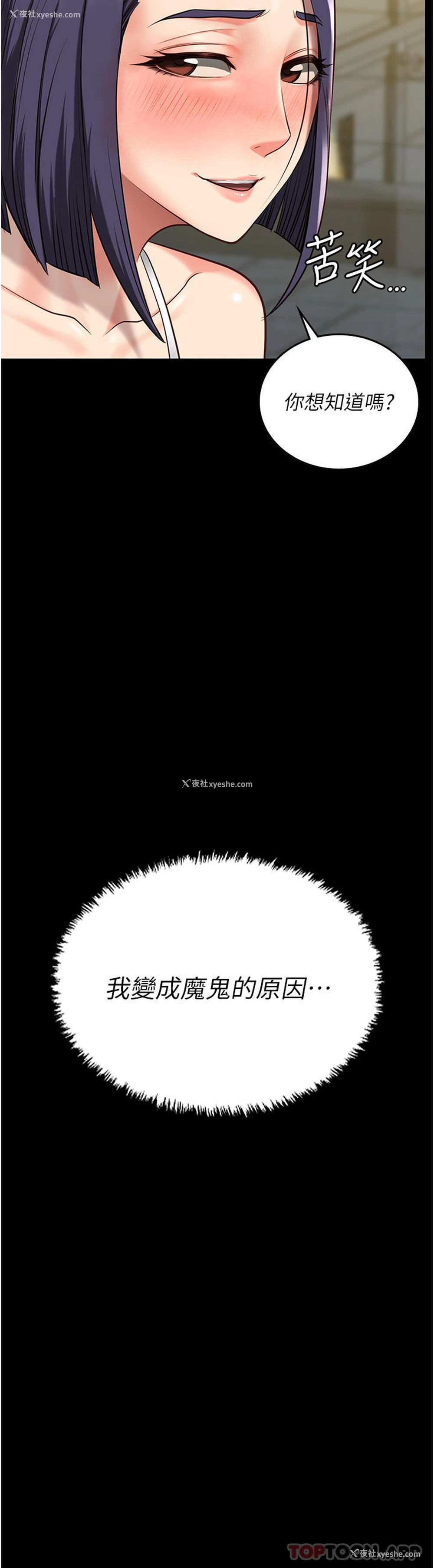 3P - 监狱女囚