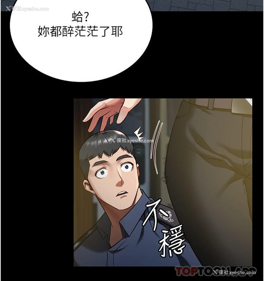 40P - 监狱女囚