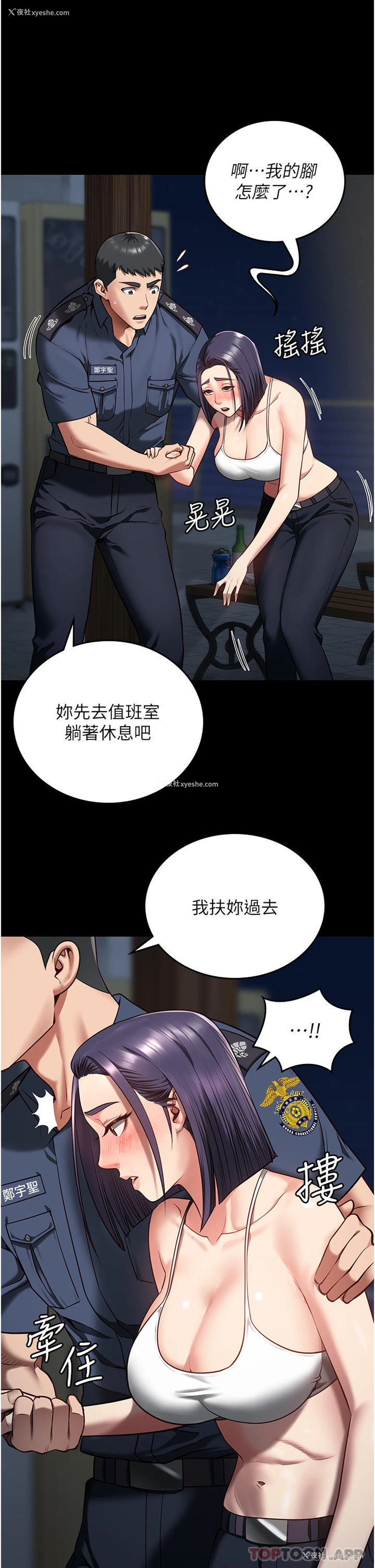 41P - 监狱女囚
