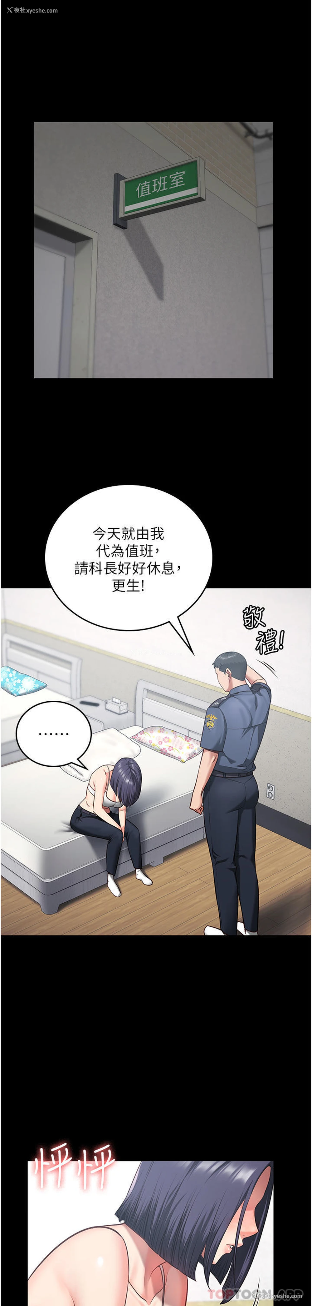 44P - 监狱女囚