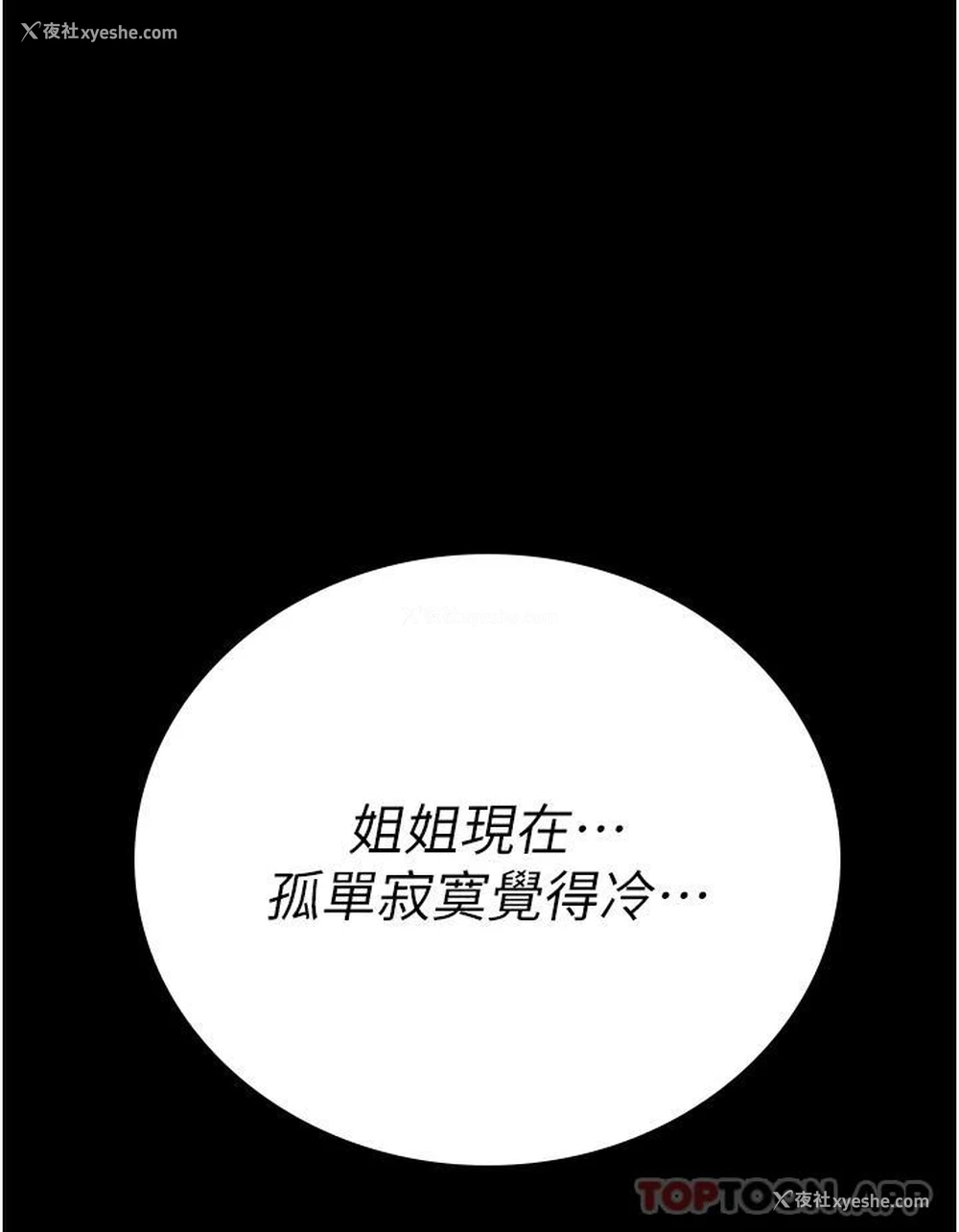 47P - 监狱女囚