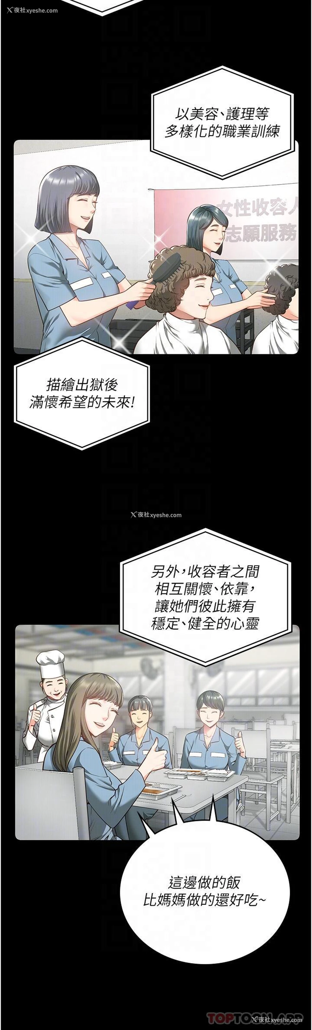 5P - 监狱女囚