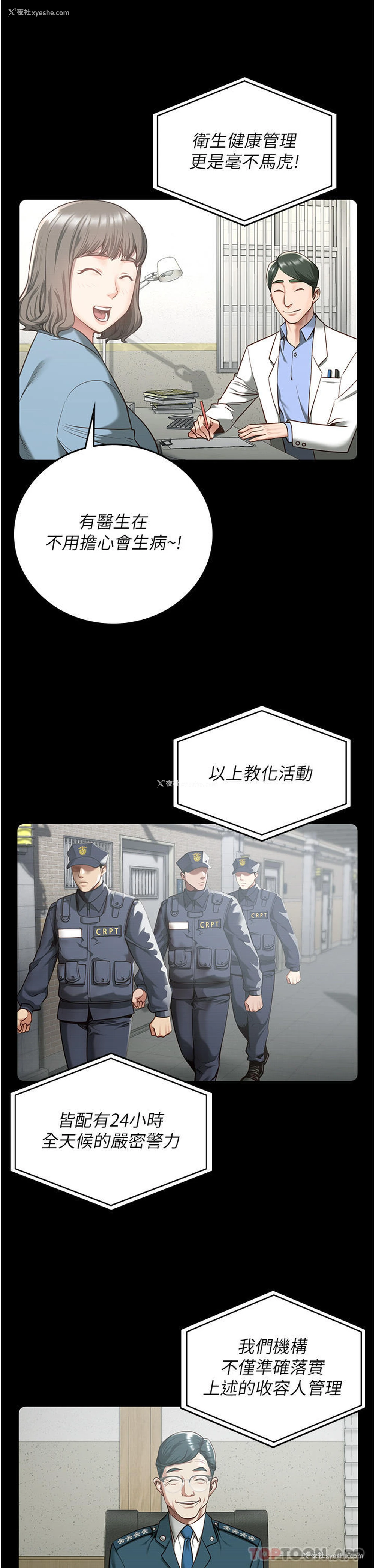 6P - 监狱女囚