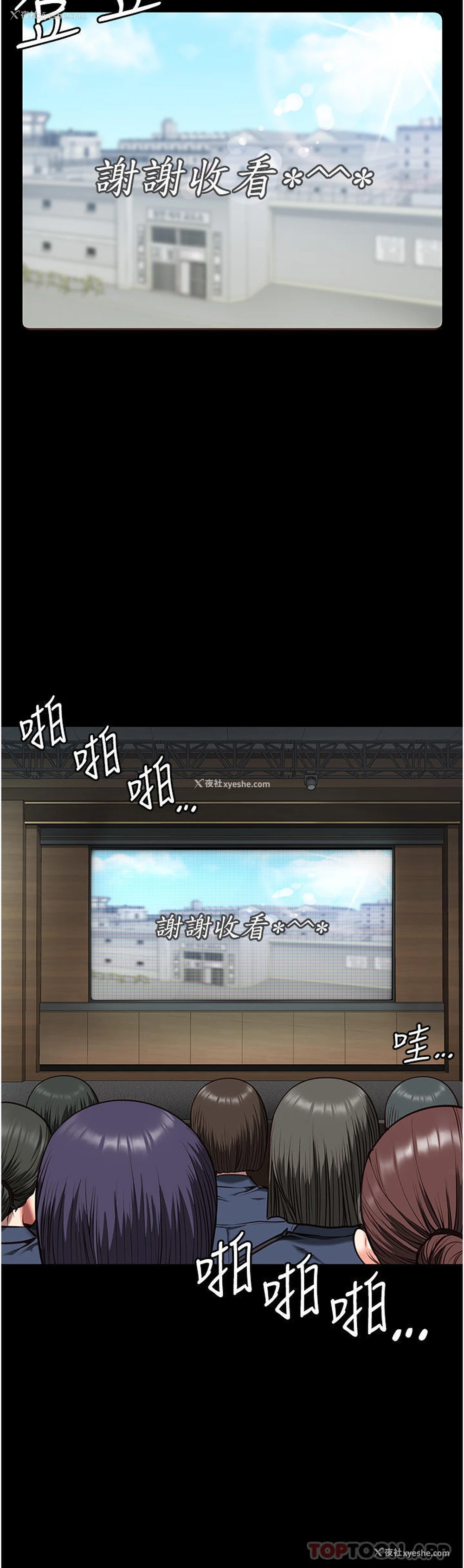 8P - 监狱女囚