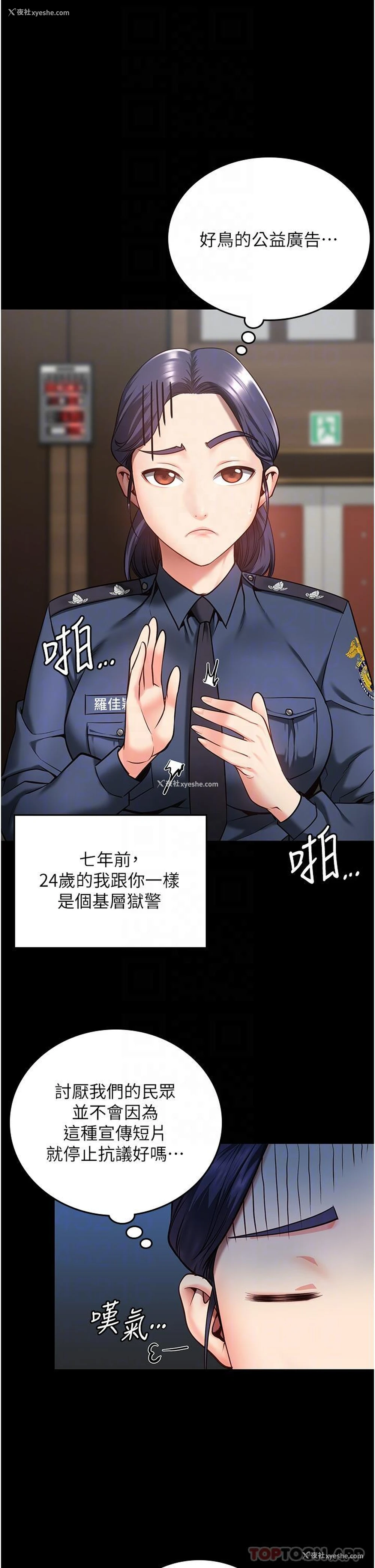9P - 监狱女囚