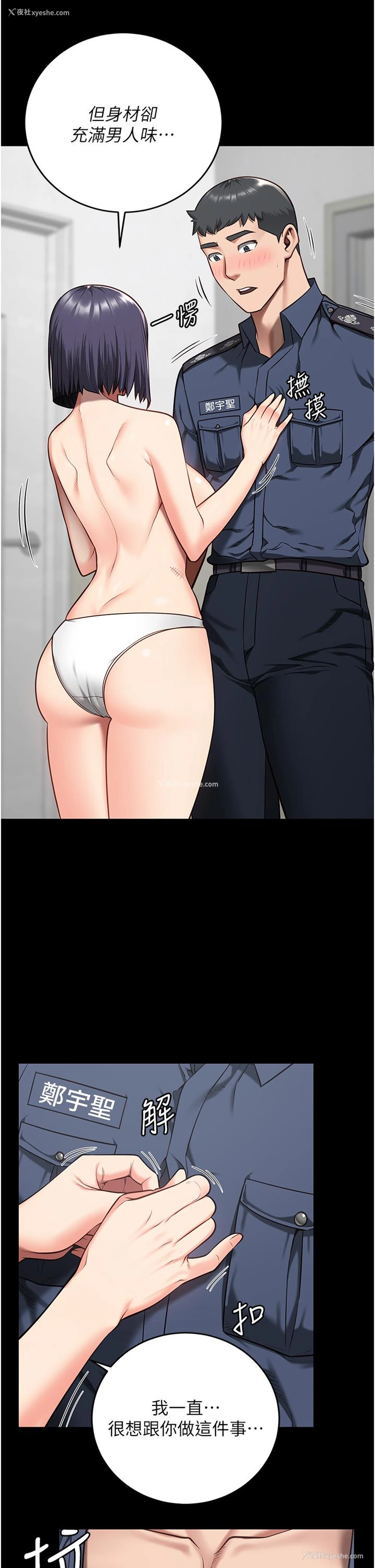 11P - 监狱女囚