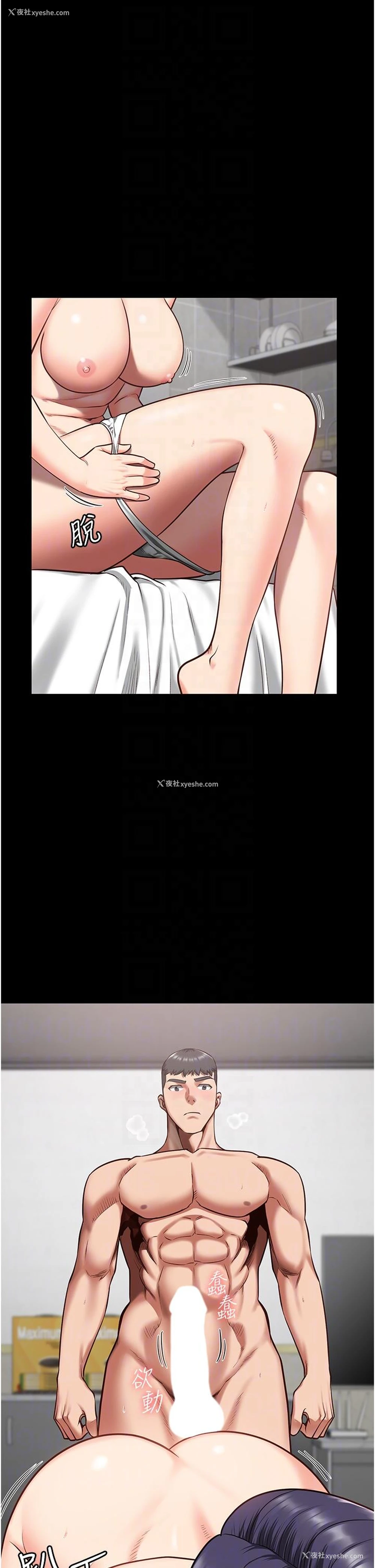 26P - 监狱女囚