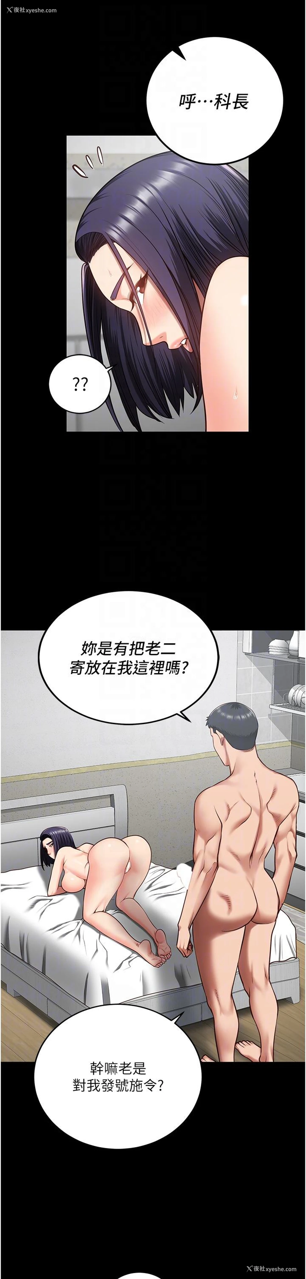 32P - 监狱女囚