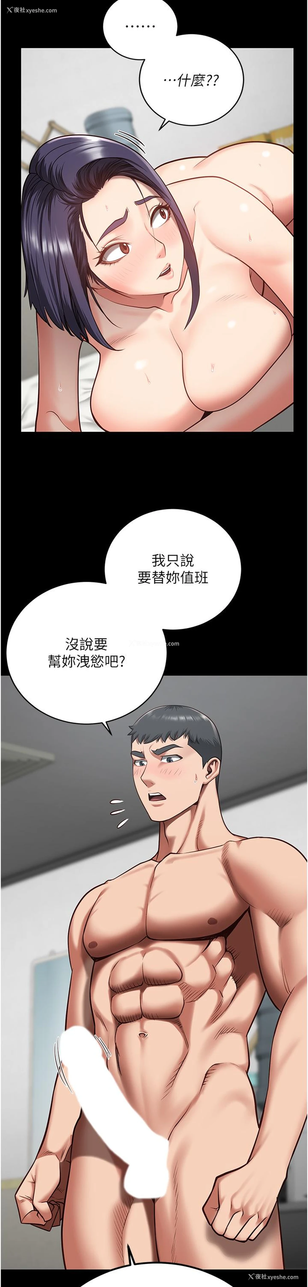 33P - 监狱女囚
