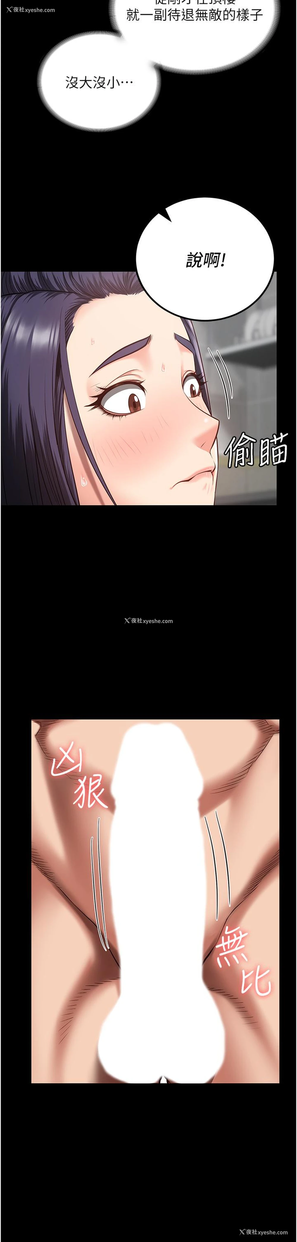 36P - 监狱女囚