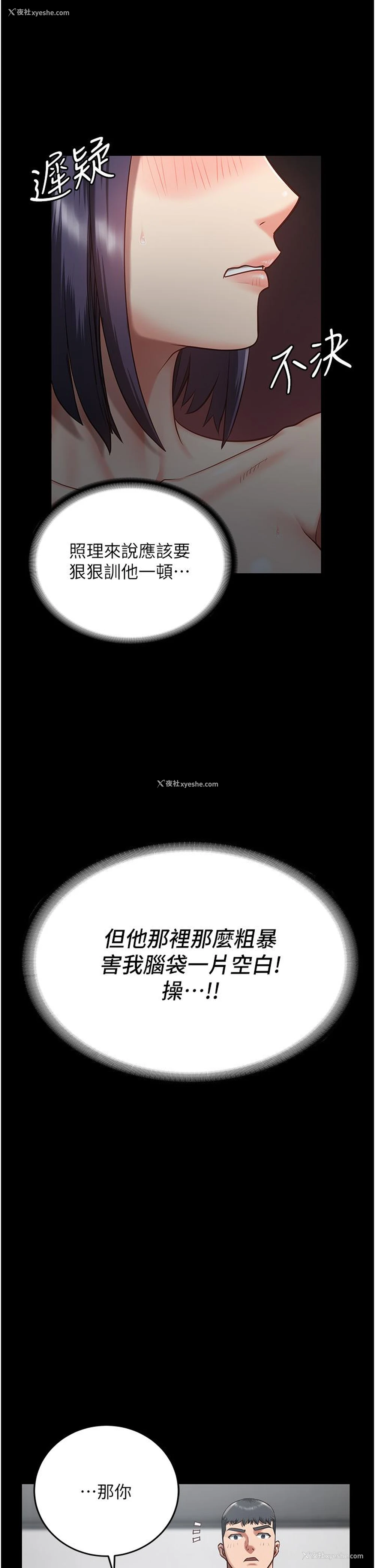 37P - 监狱女囚