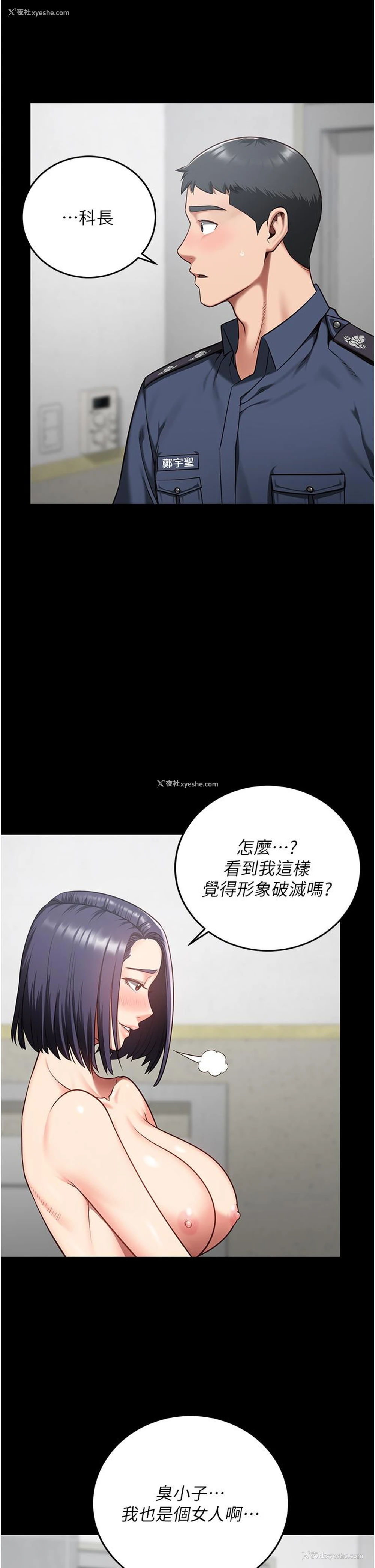6P - 监狱女囚