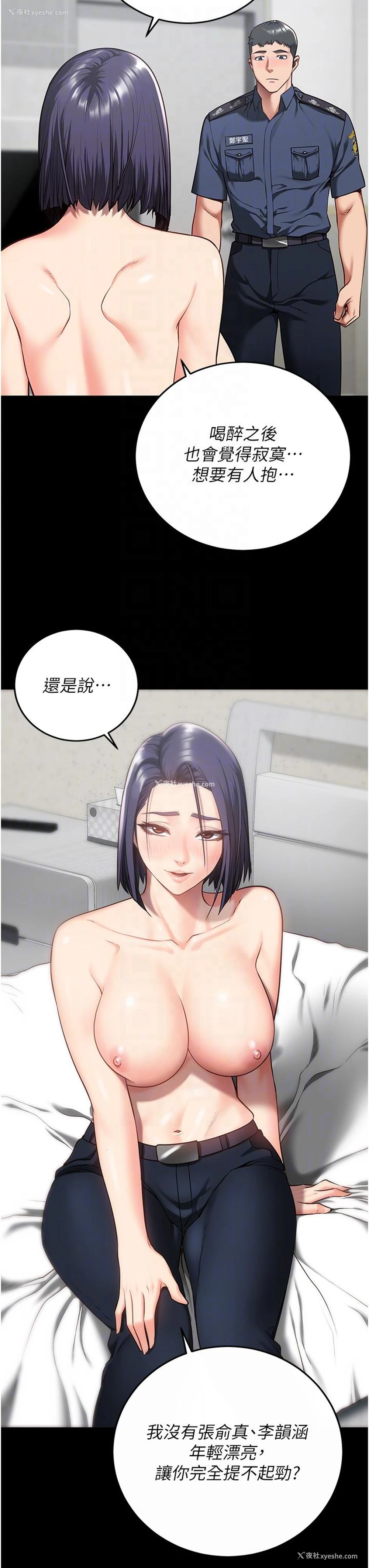 7P - 监狱女囚