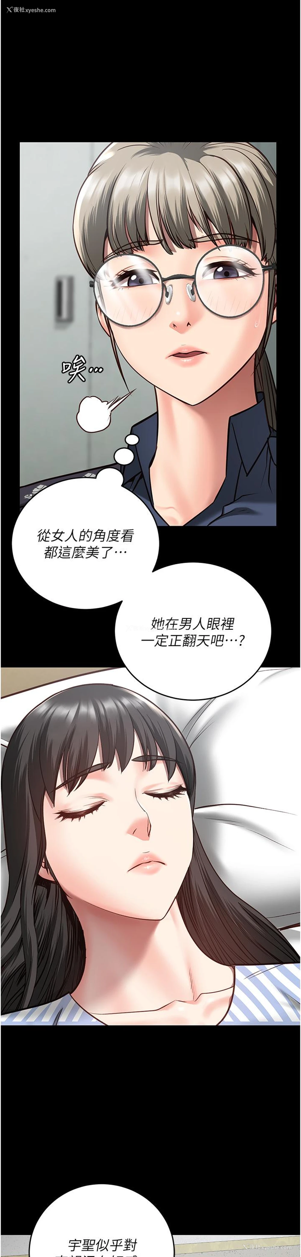 13P - 监狱女囚