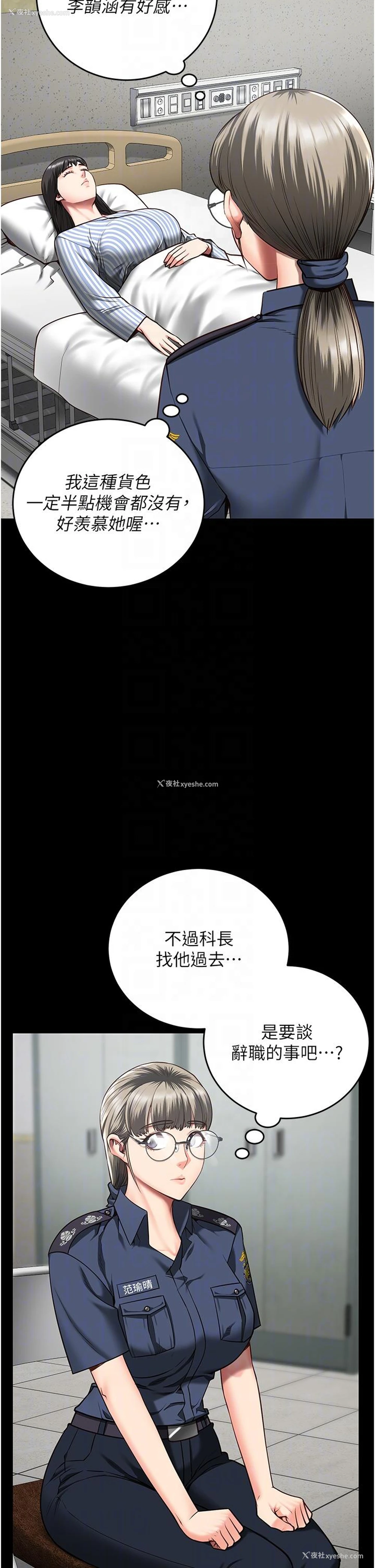 14P - 监狱女囚