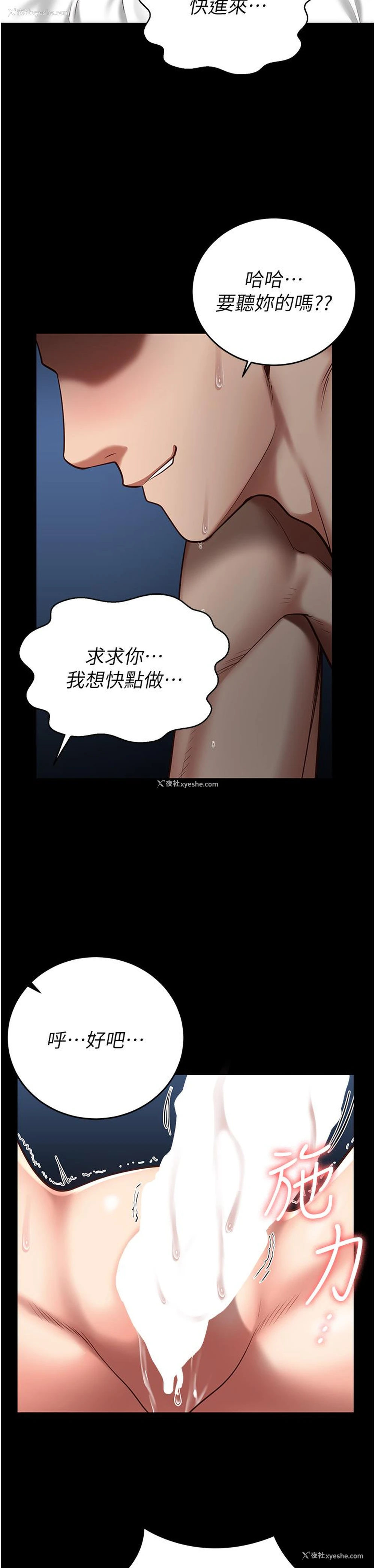 23P - 监狱女囚