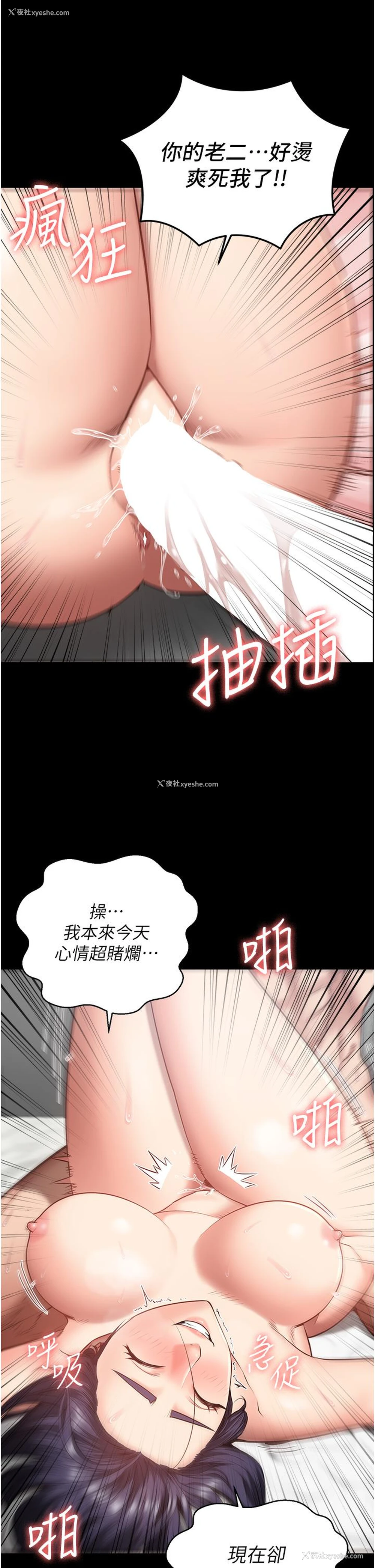 38P - 监狱女囚