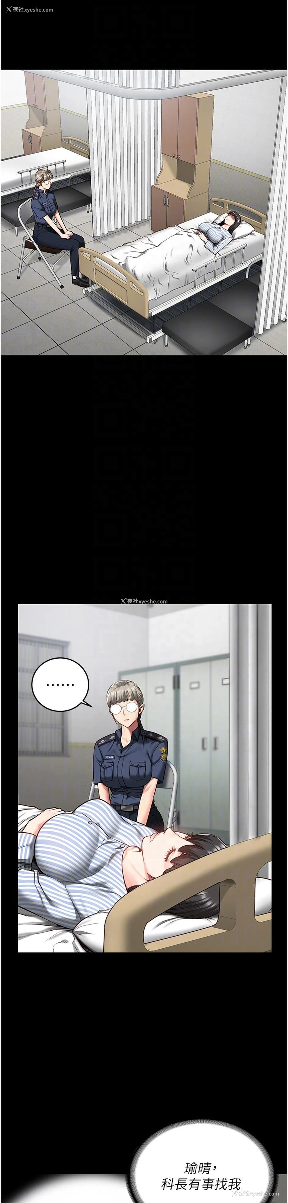 7P - 监狱女囚