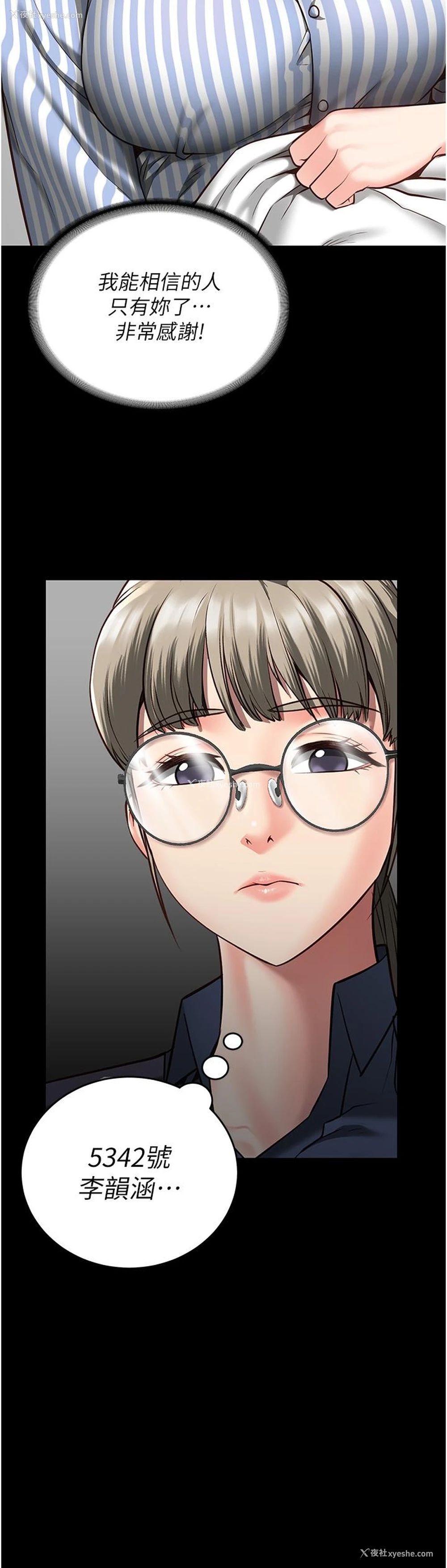 9P - 监狱女囚