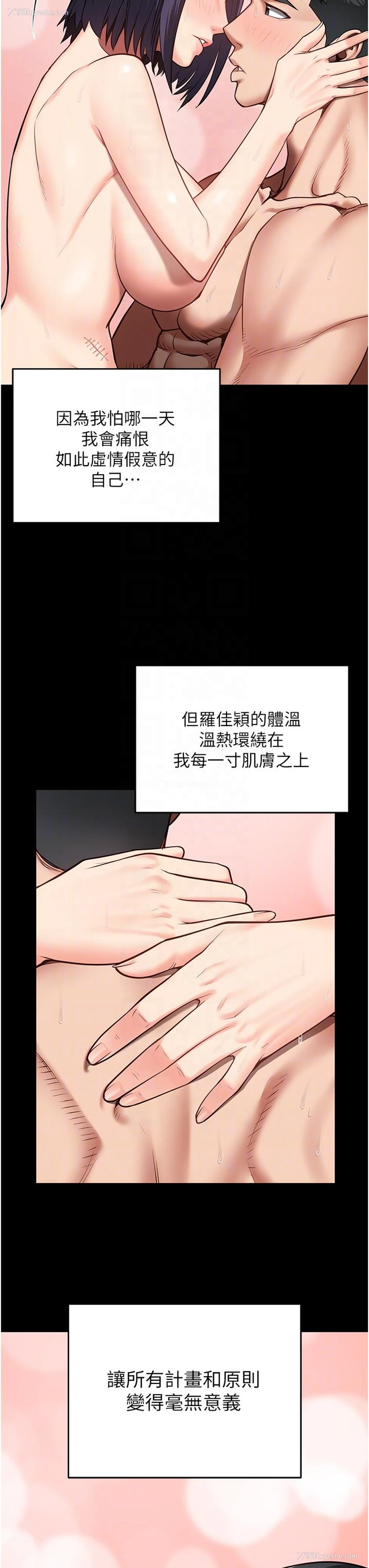 26P - 监狱女囚