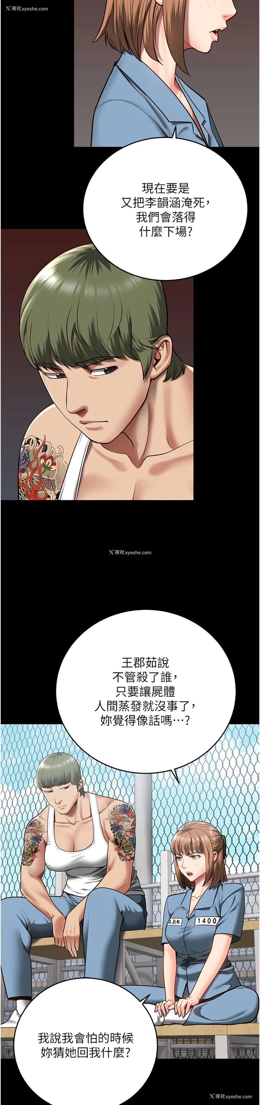 31P - 监狱女囚