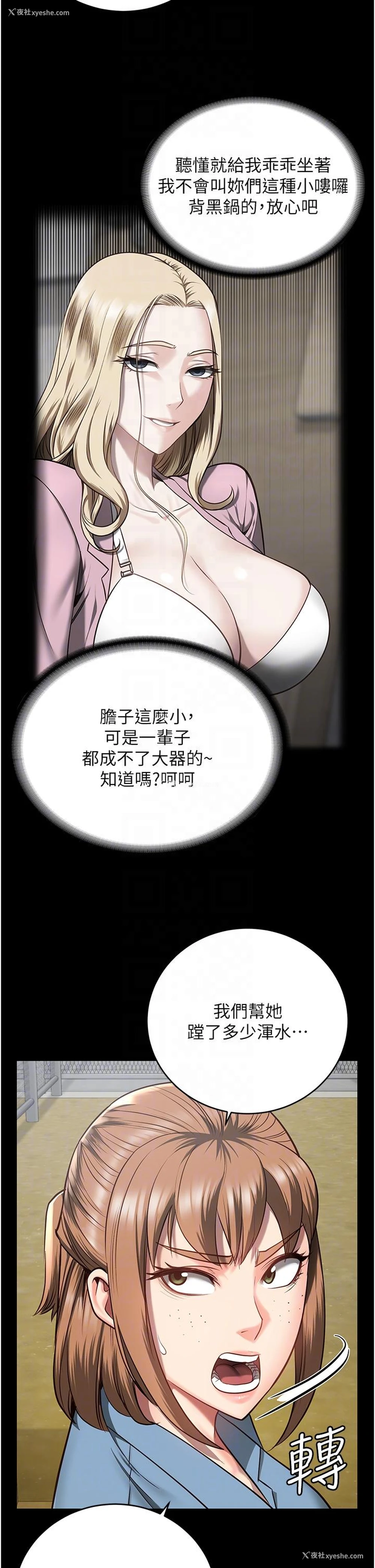 32P - 监狱女囚
