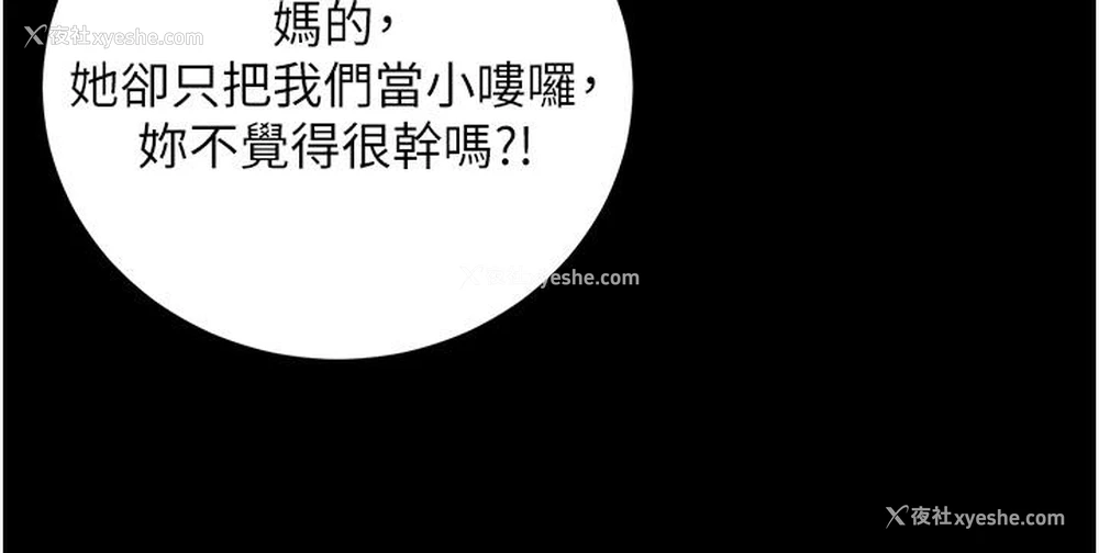 33P - 监狱女囚
