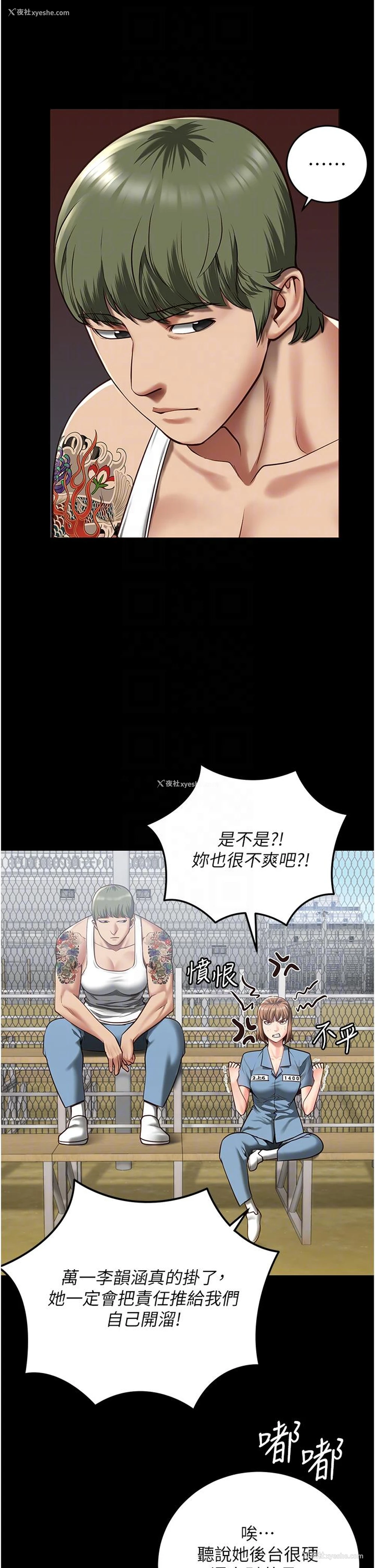 34P - 监狱女囚