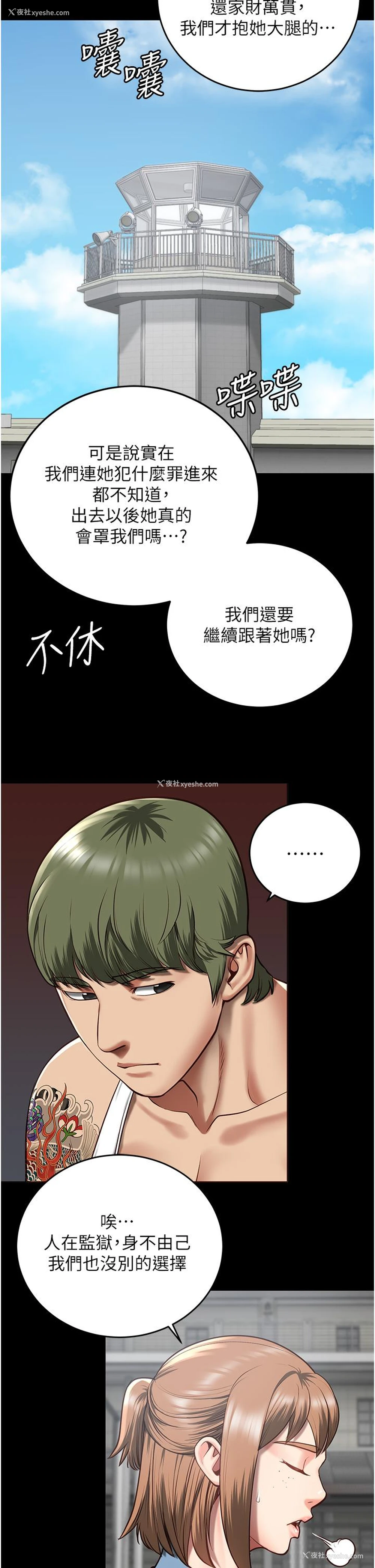35P - 监狱女囚