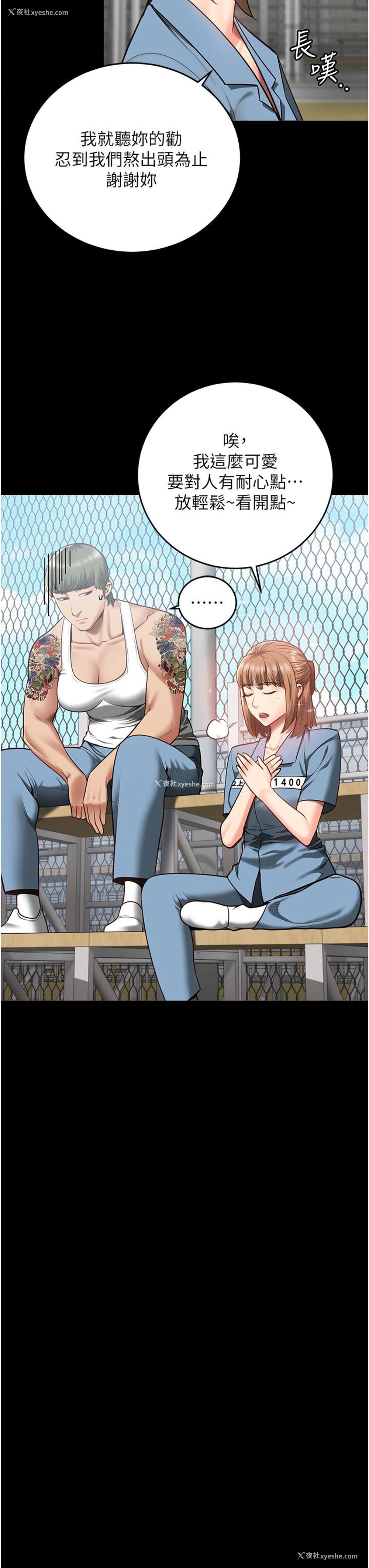 36P - 监狱女囚
