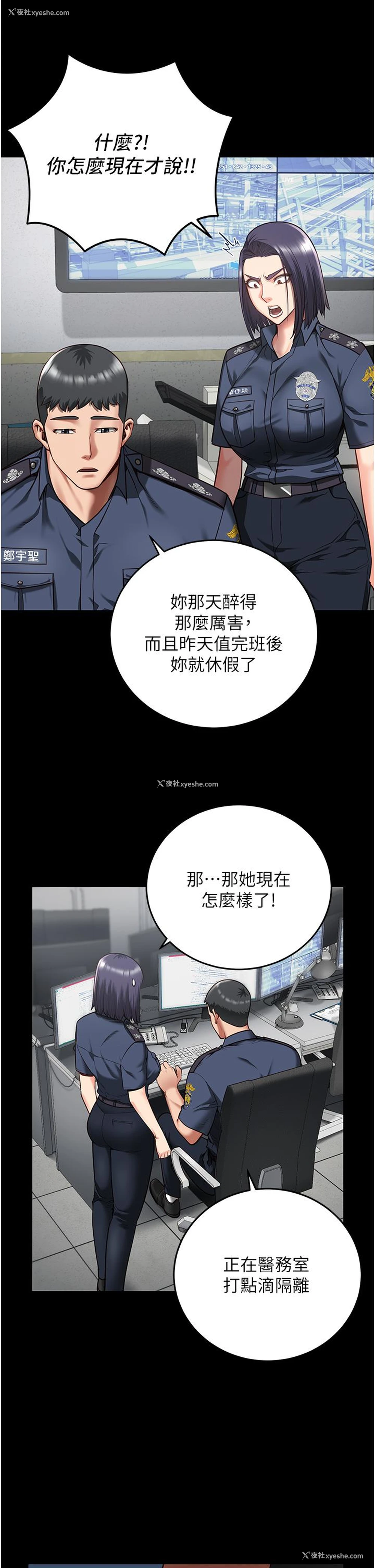 43P - 监狱女囚