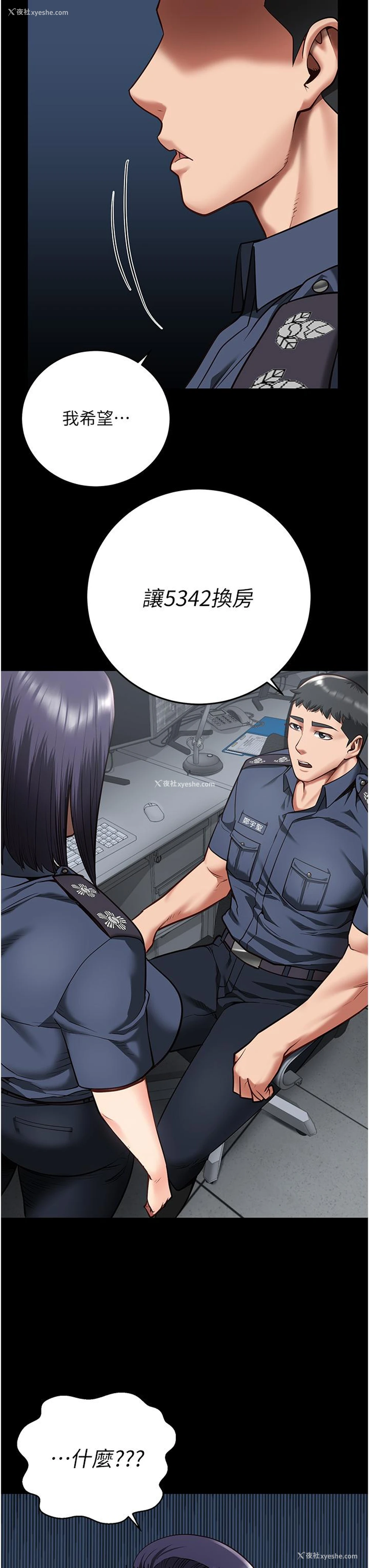 44P - 监狱女囚