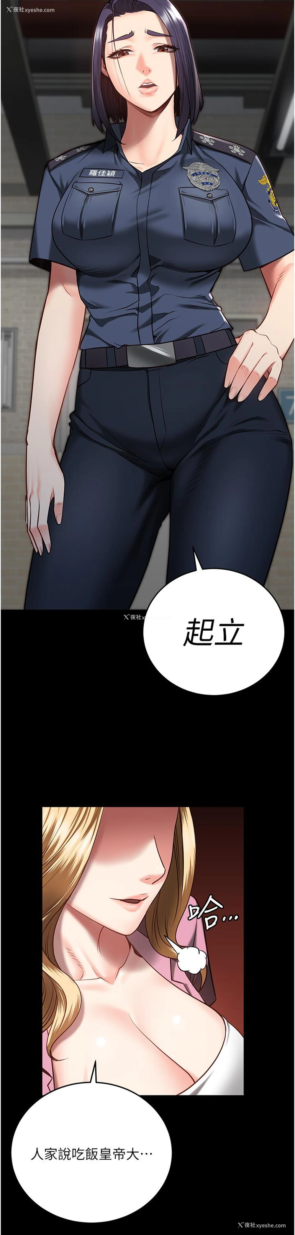11P - 监狱女囚