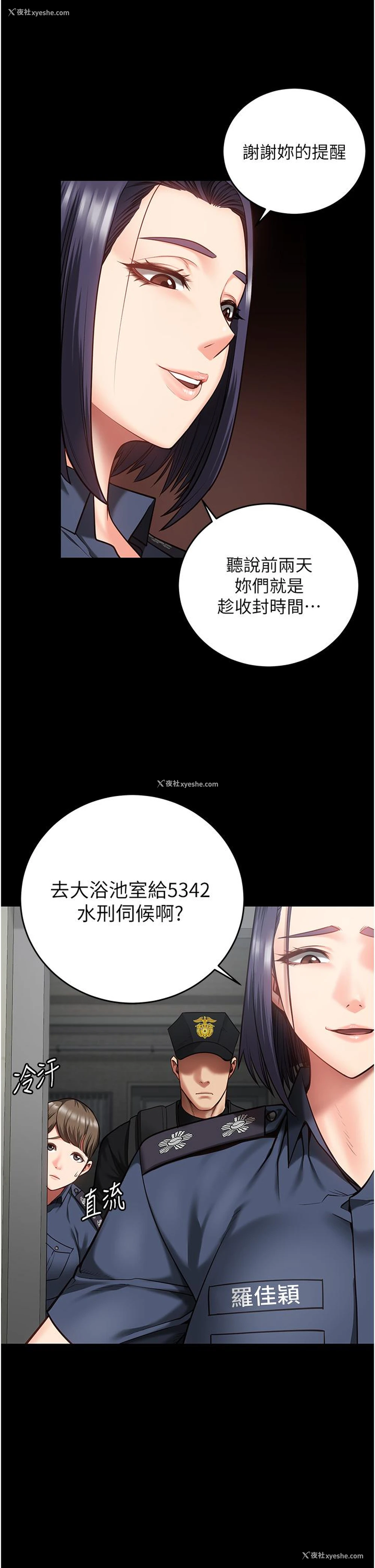13P - 监狱女囚