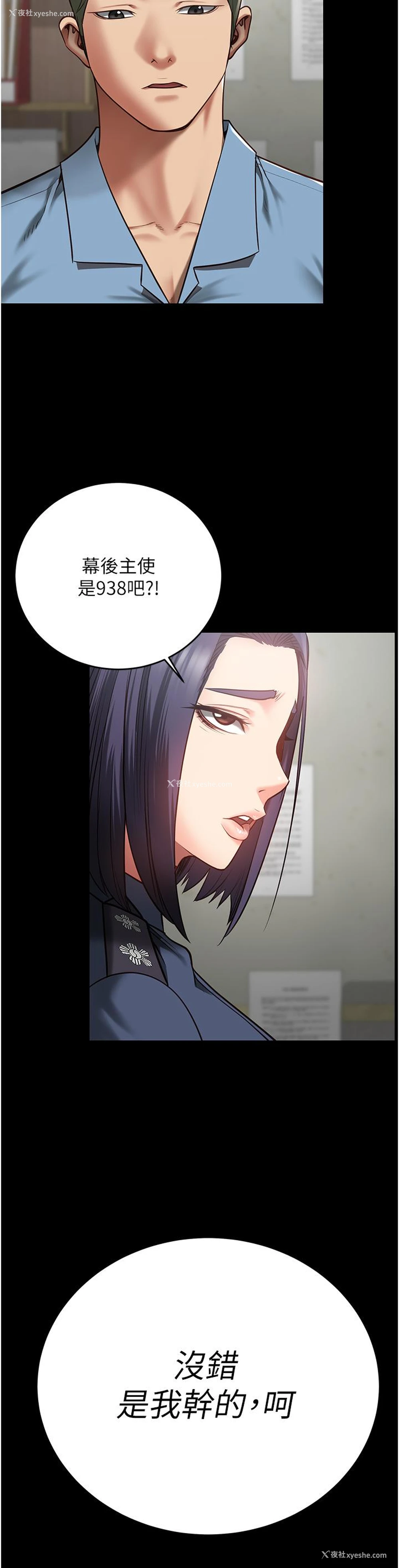 15P - 监狱女囚