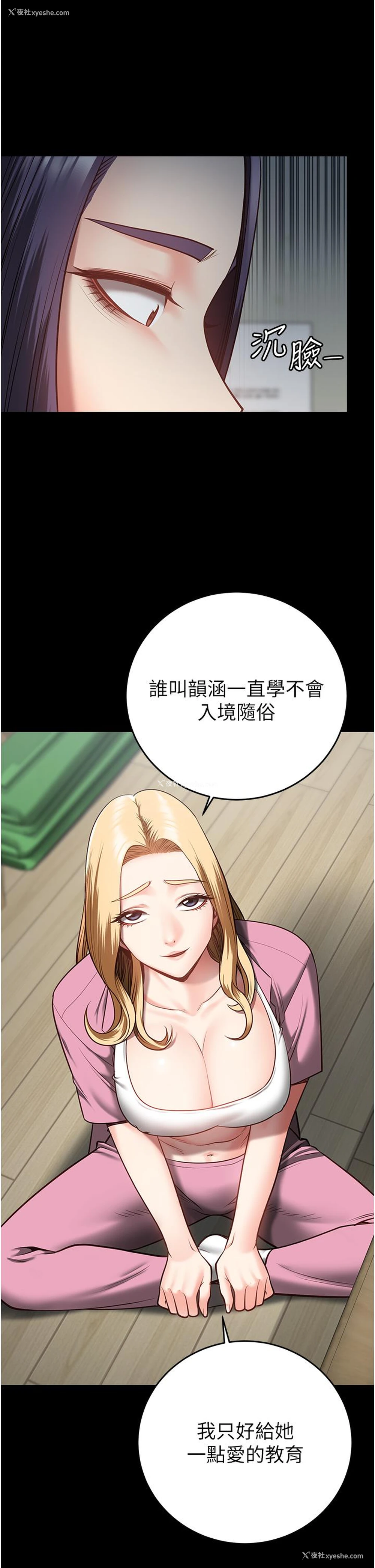 16P - 监狱女囚