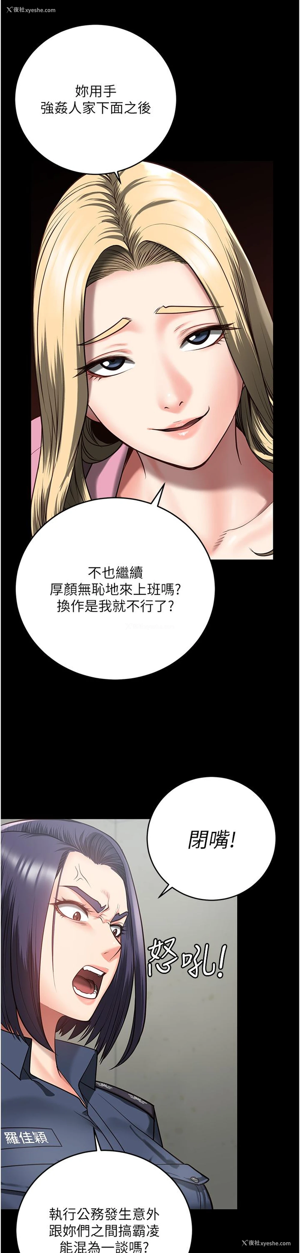 17P - 监狱女囚