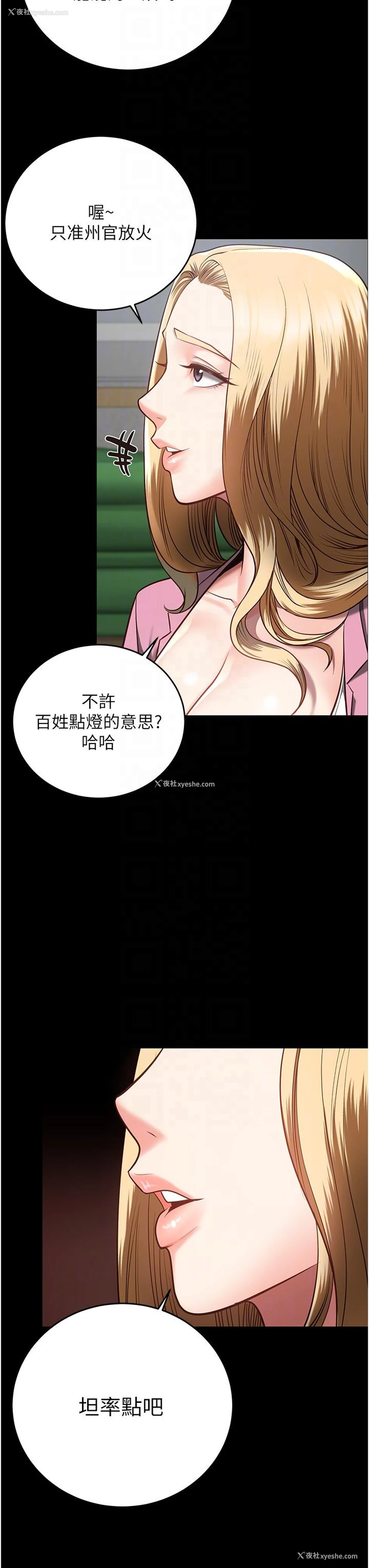 18P - 监狱女囚