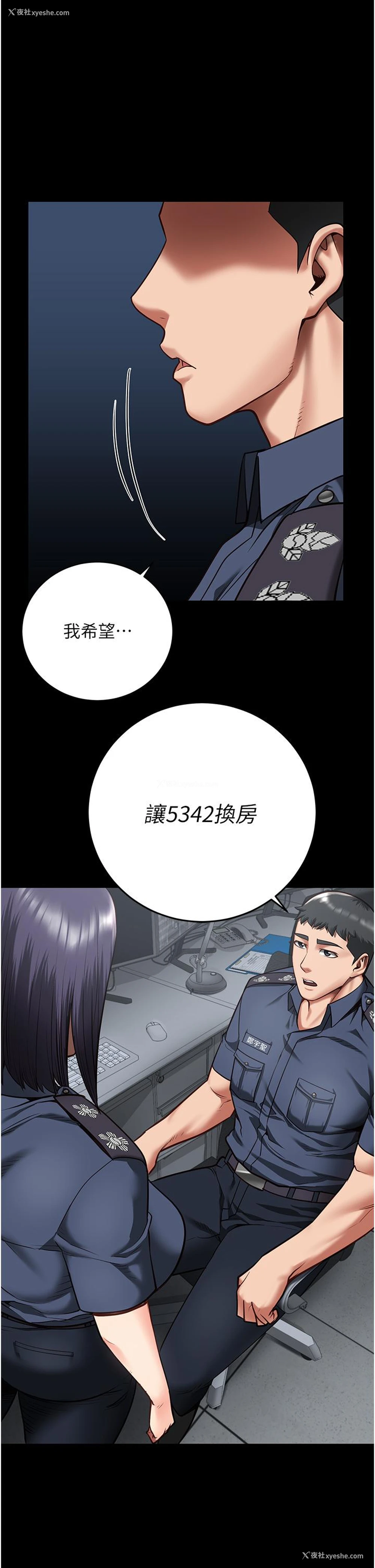 1P - 监狱女囚