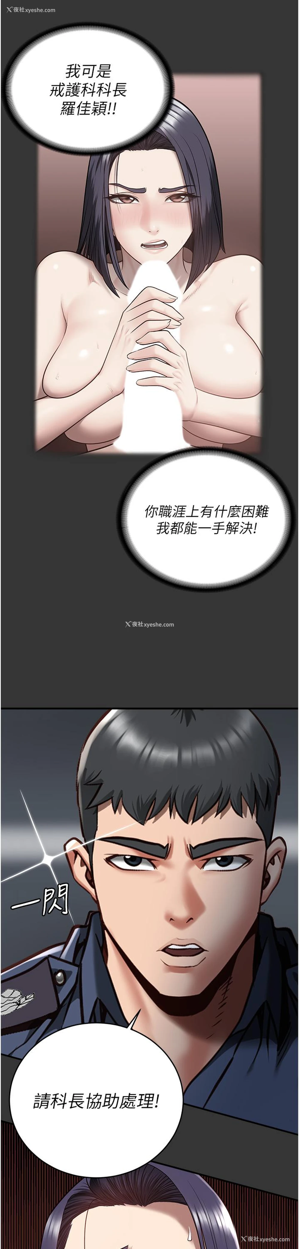 23P - 监狱女囚