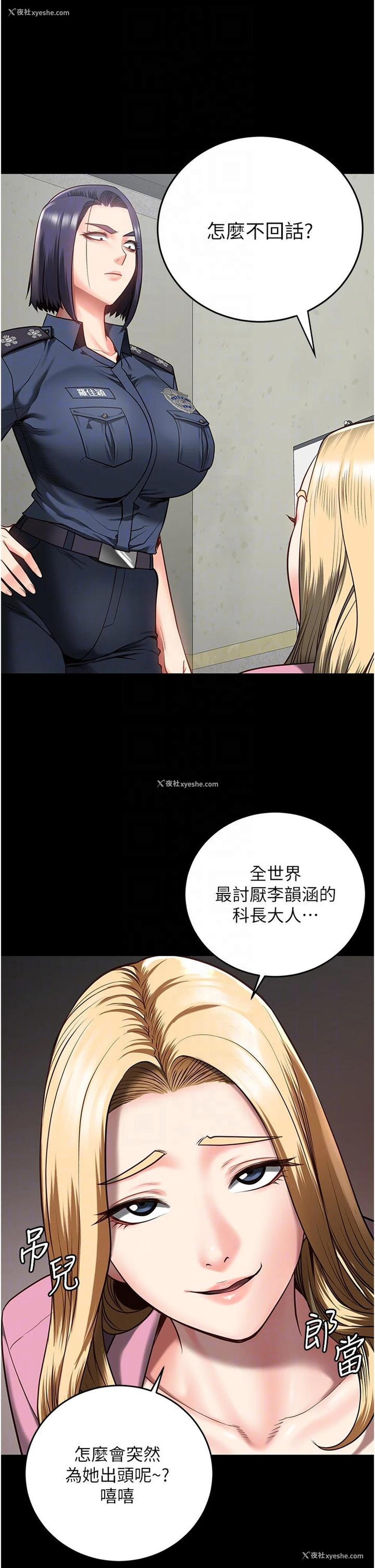 26P - 监狱女囚