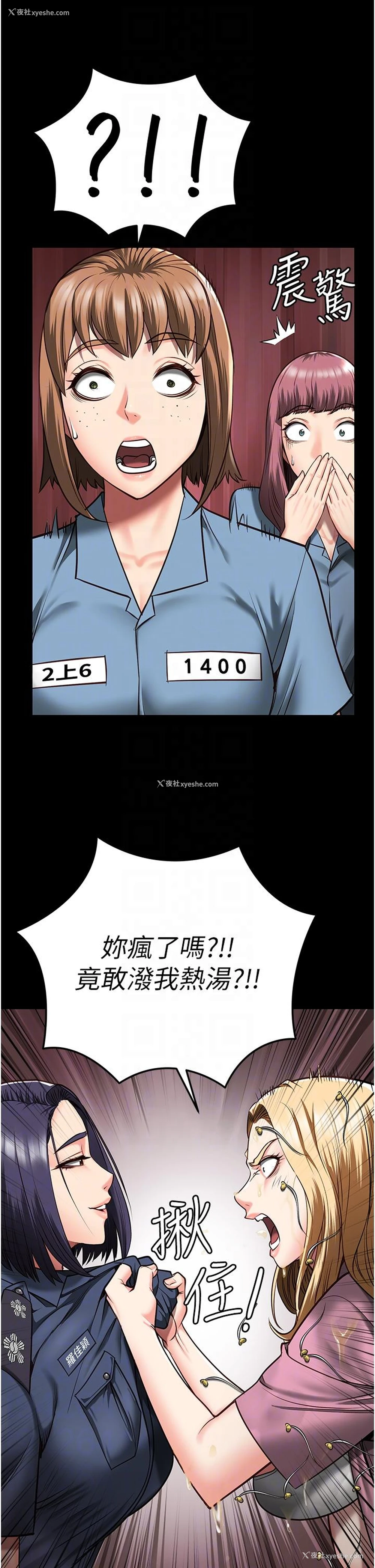 29P - 监狱女囚